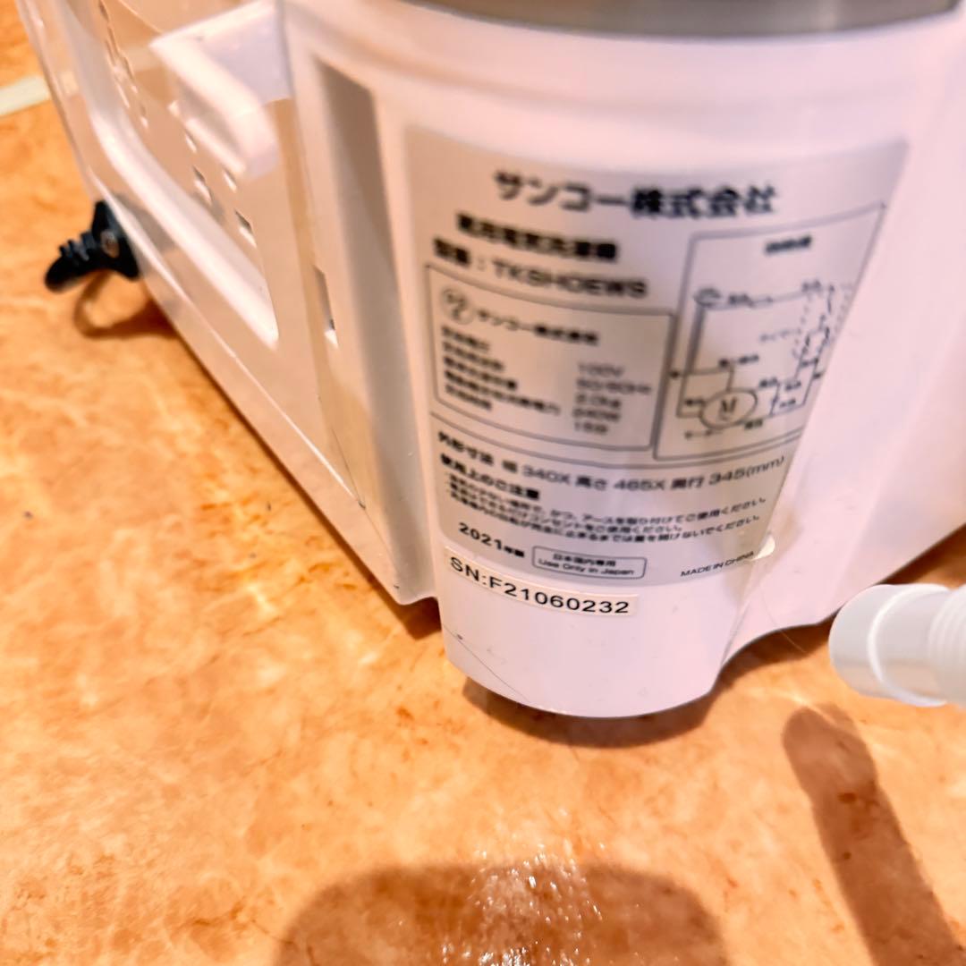 靴洗いま専科2　小型洗濯機　靴洗濯機　サンヨー