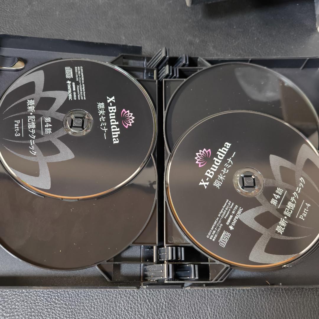 X-Buddha 期末セミナー　CDセット　８巻セット　未開封多数
