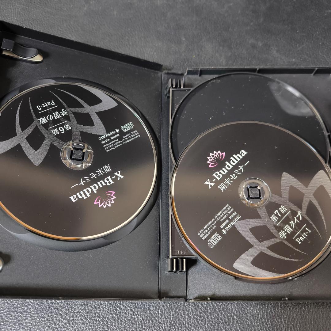 X-Buddha 期末セミナー　CDセット　８巻セット　未開封多数