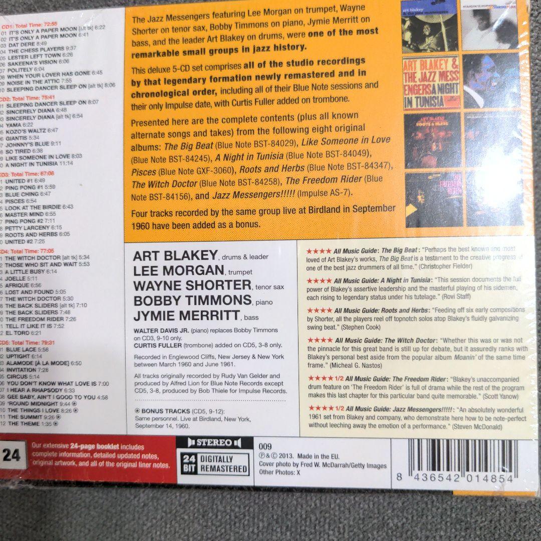 Art Blakey 「Complete Studio Recordings」