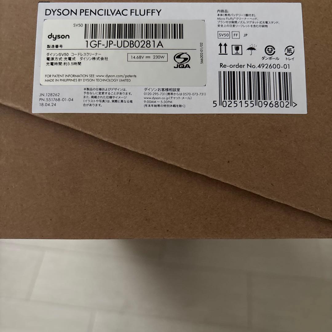 掃除機・クリーナー Dyson PencilVac Fluffy SV50