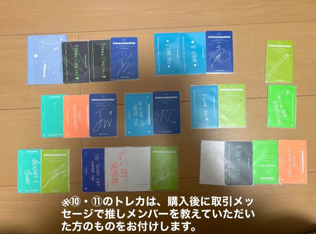 TREASURE アルバム まとめ売り トレカ付き