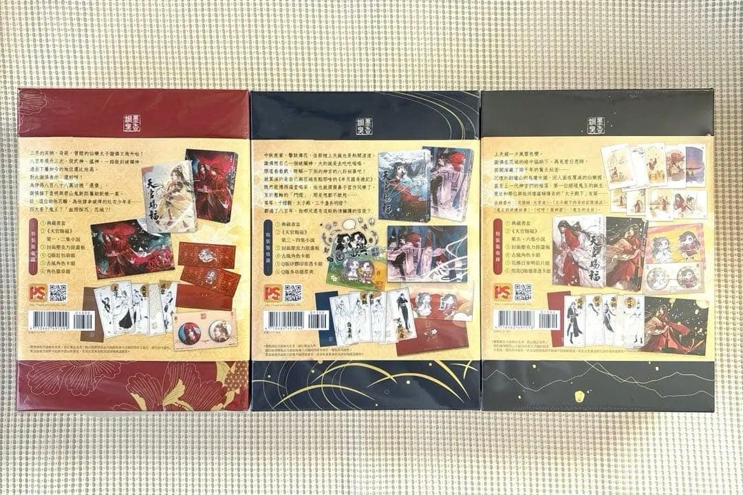 天官賜福 小説 台湾 繁体字 特装版 全6巻