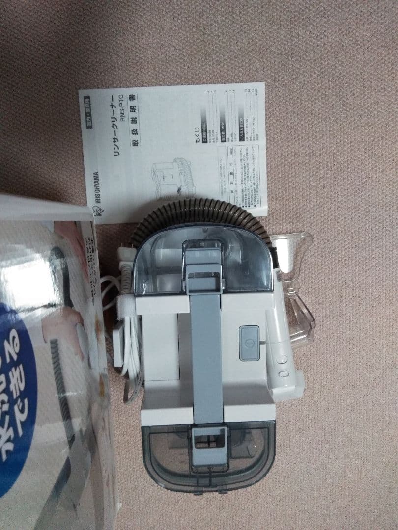 水洗いクリーナー ホワイト