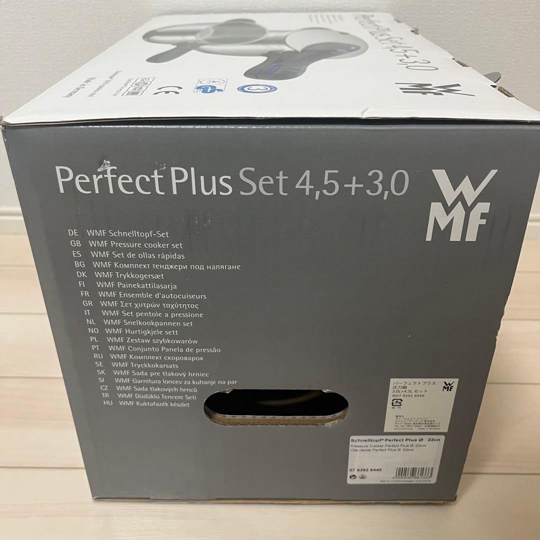 WMF Perfect Plus 3.0L+4.5L 圧力鍋　パーフェクトプラス
