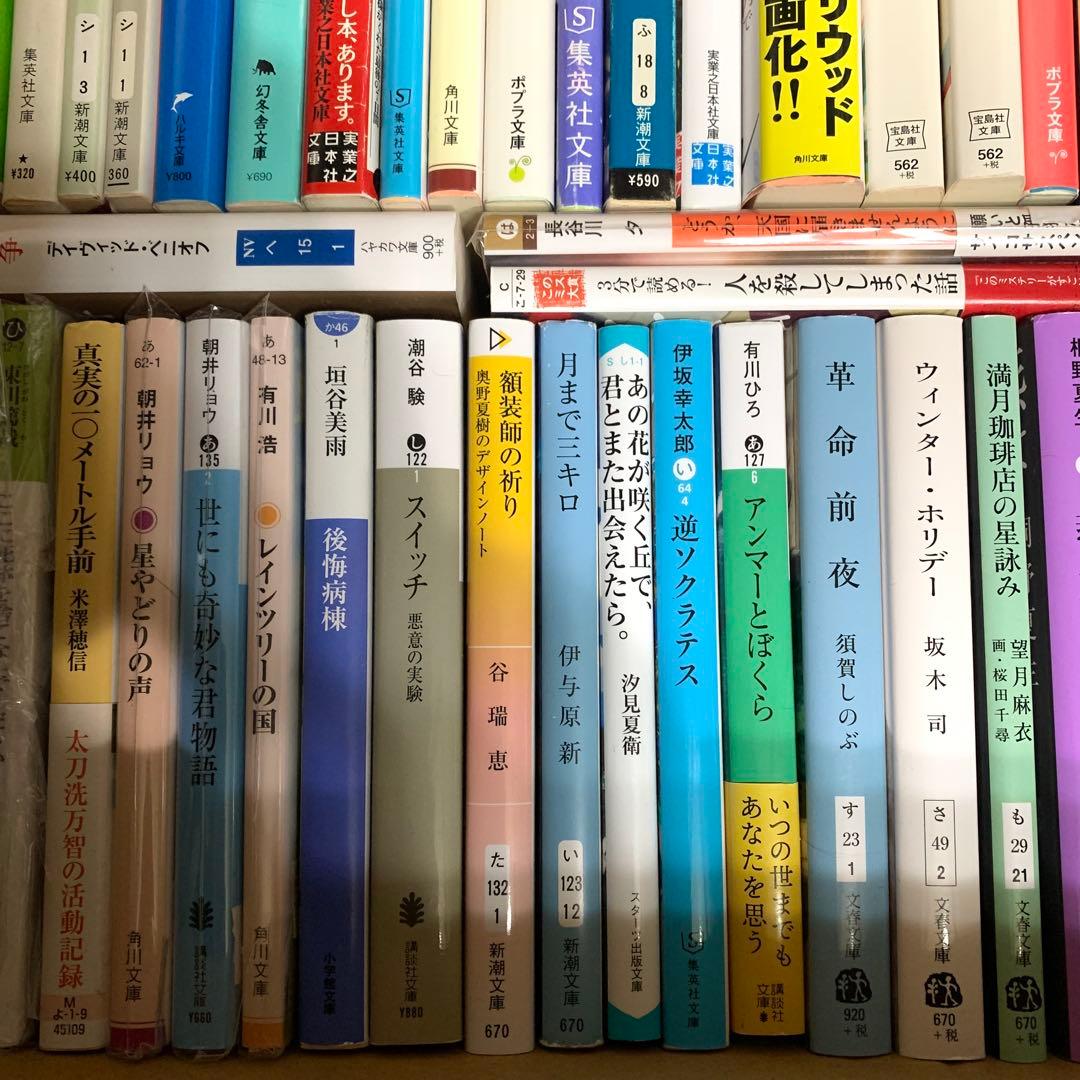 文庫本 まとめ売り　計60冊　朝井リョウ　有川浩　伊坂幸太郎　ミステリーなど