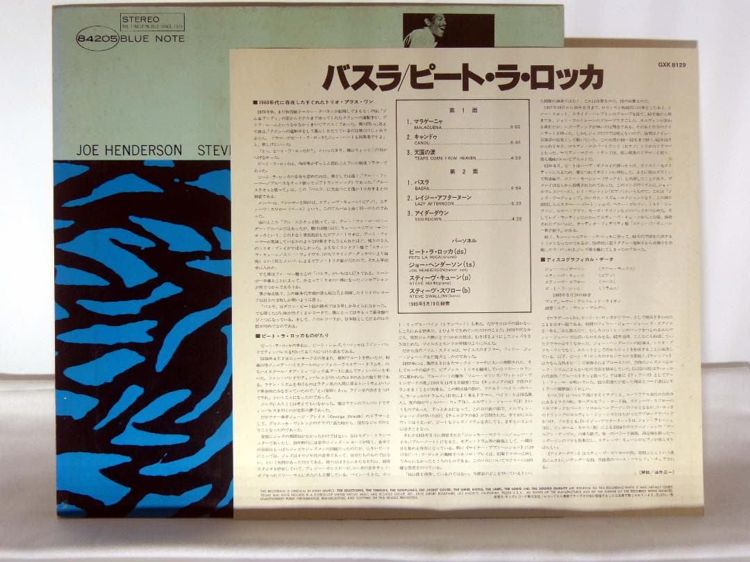 LP / Basra Pete La Roca 名盤 BST84205