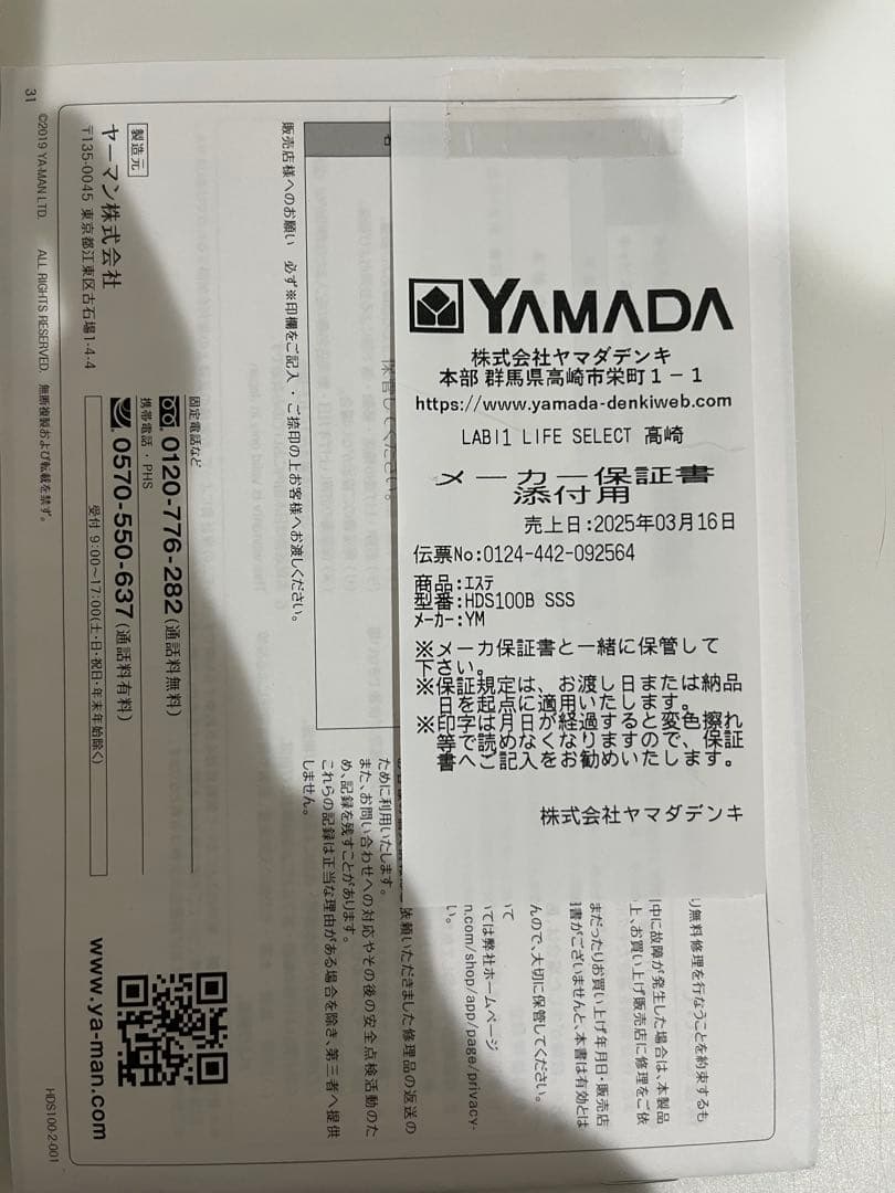 YAMAN キャビスパ360