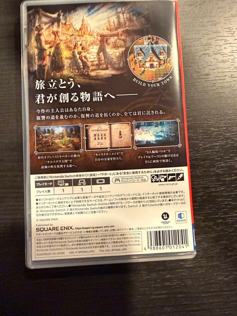 最安値)オクトパストラベラー0 OCTOPATH TRAVELER 0
