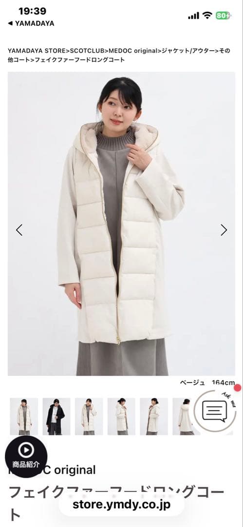 【YAMADAYA】フェイクファーフードロングコート　オフホワイト　Mサイズ