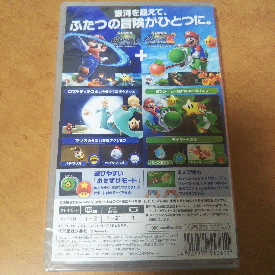 新品 スーパーマリオギャラクシー + スーパーマリオギャラクシー2