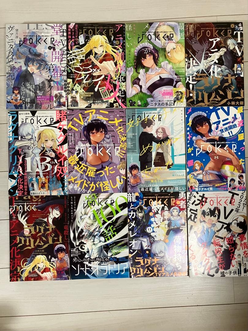 ガンガンjoker　2022年１月号～12月号　12冊セット