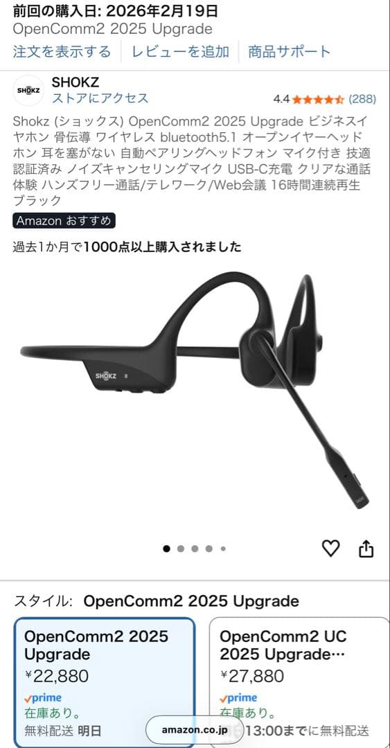 イヤホン K &HShokz OpenComm2 2025 Upgrad