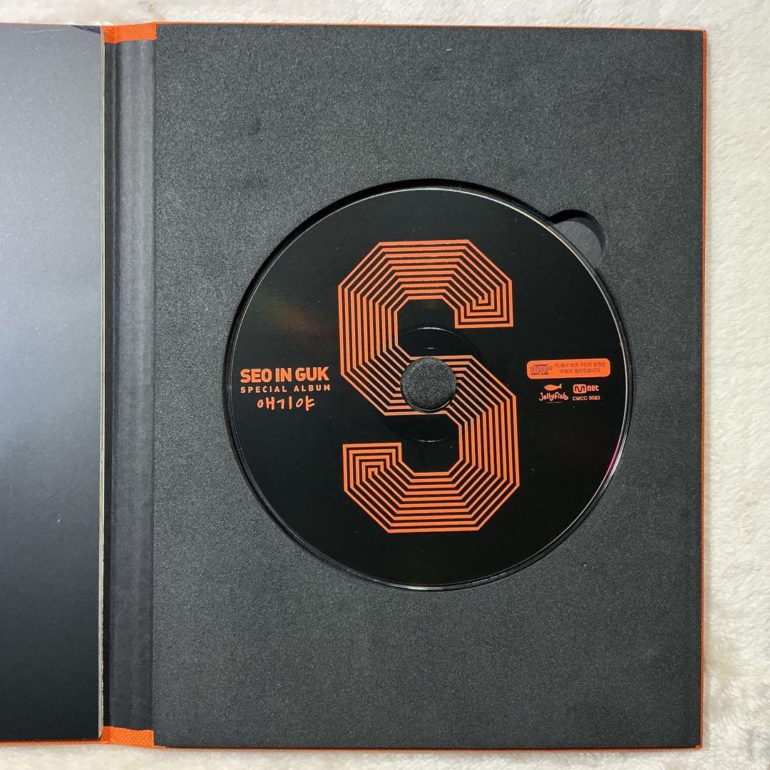 ぷ*ん様 ソ・イングク【エギヤ】SPECIAL ALBUM (韓国盤CD)