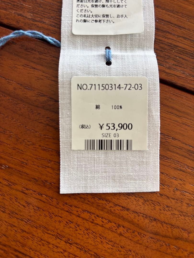 45R ベージュ 七分袖 ワンピース 試着のみ