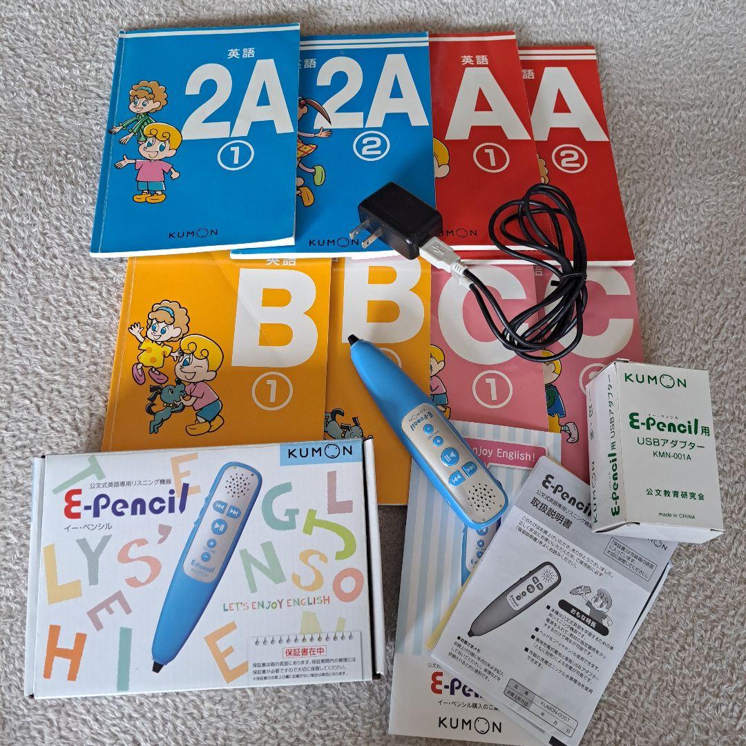 くもん E-Pencil　2A、A、B、C、D、E、F、GⅠ教材セット