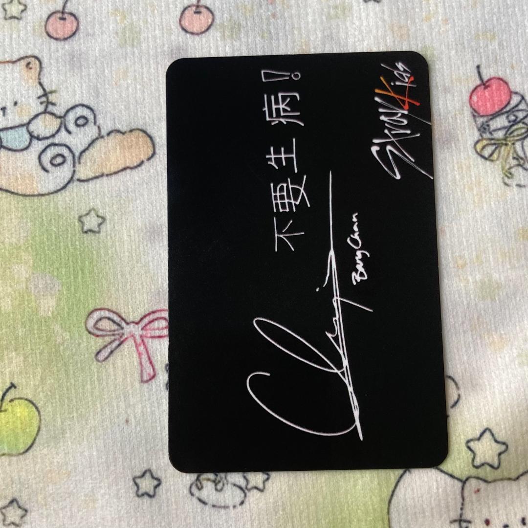 Stray Kids I AM YOU 台湾盤 限定 バンチャン トレカ