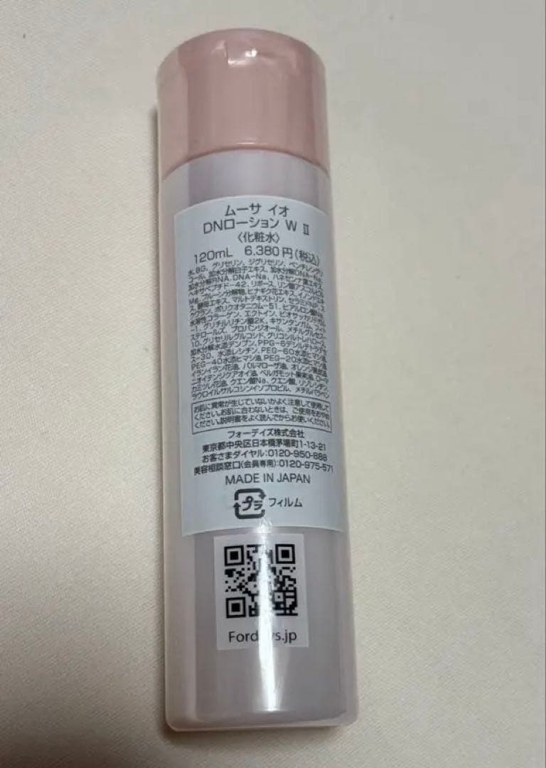 専用　新品、未開封　フォーデイズ、ムーサ EOスキンケアシリーズ２点セット