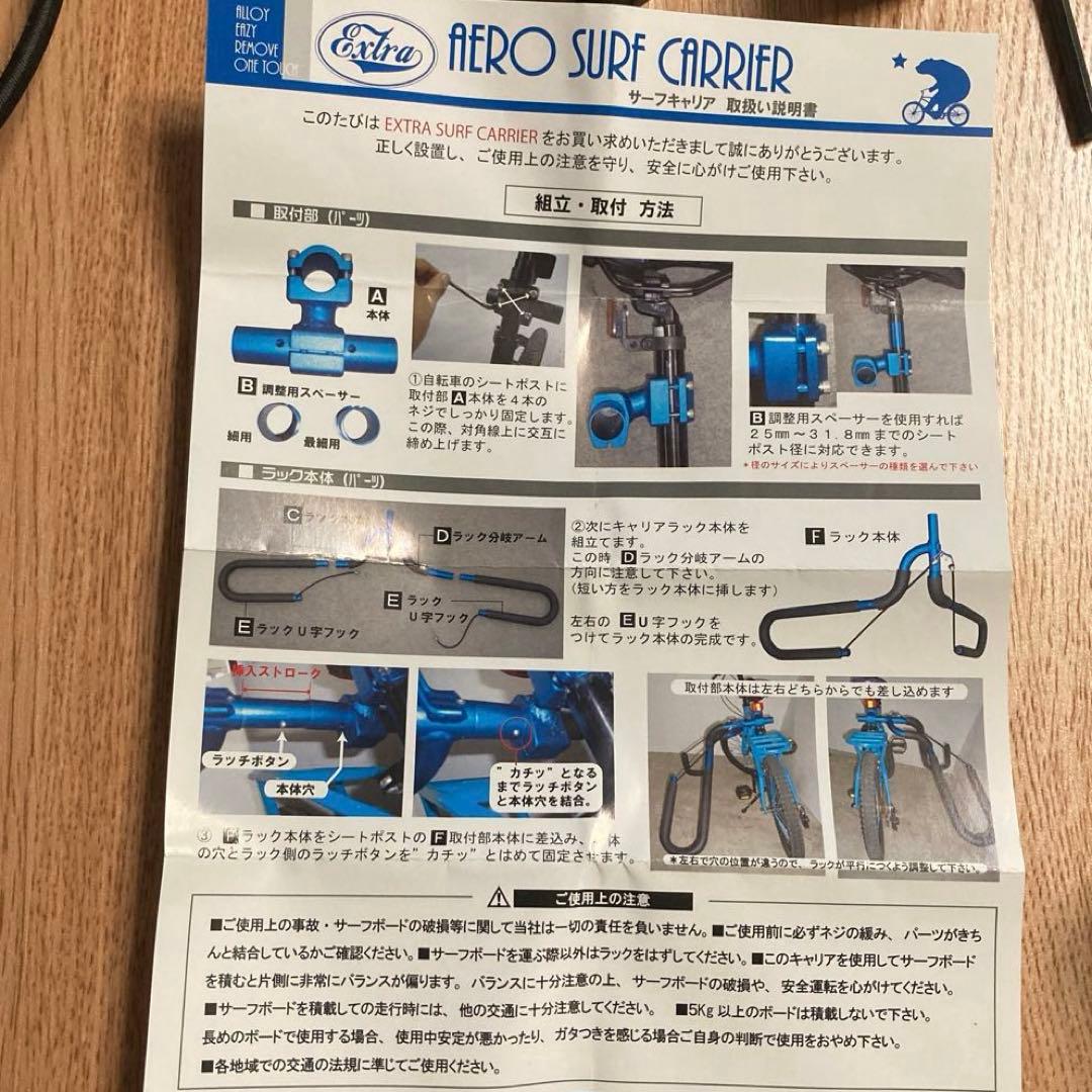 Aero Surf Carrier アルミ製サーフキャリア