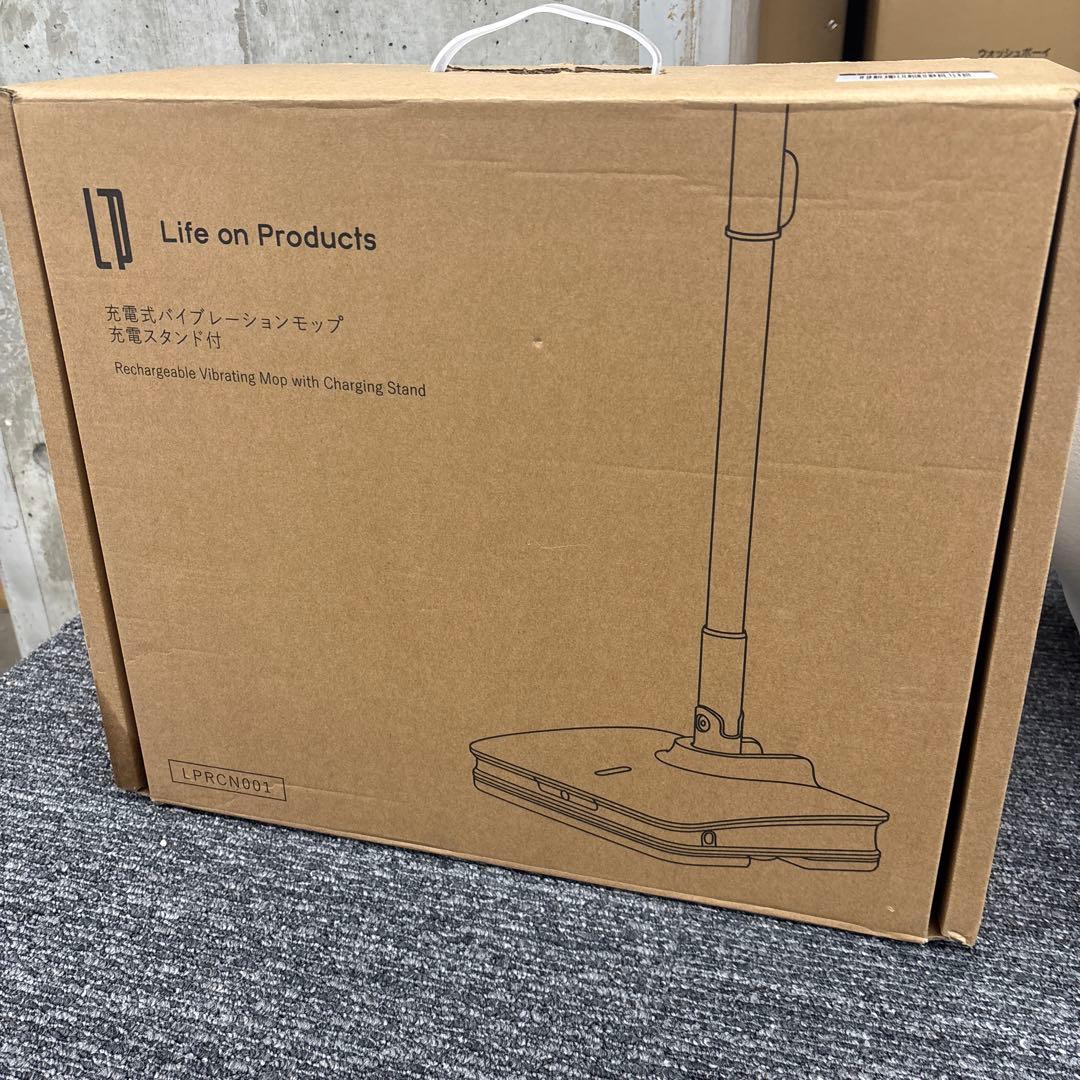 K 充電式バイブレーションモップ 充電スタンド付 LPRCN001