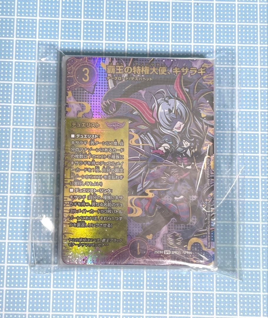 DM デュエリスト 5文明 シークレット 未使用 セット メルカリ便