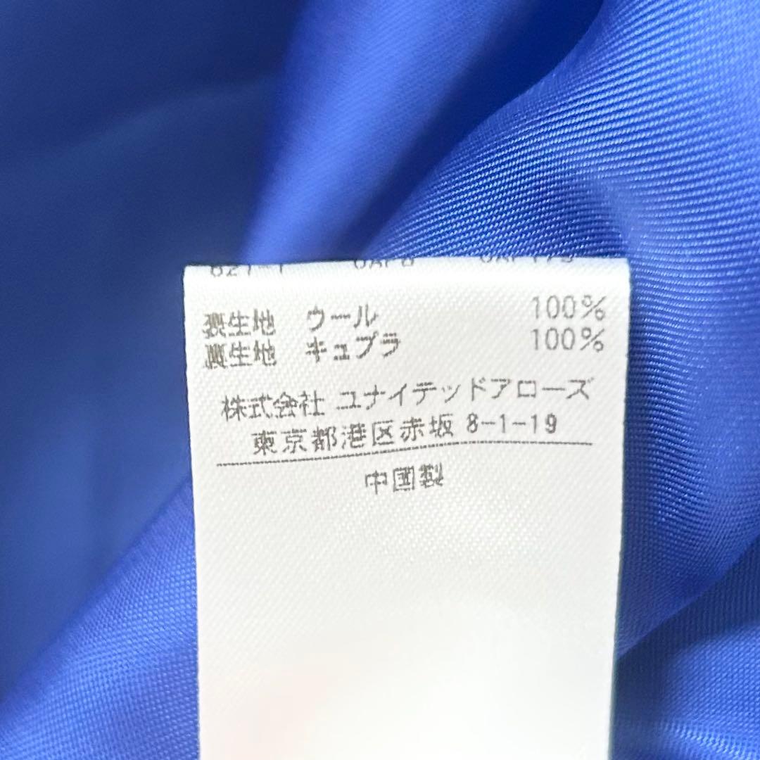 美品✨ユナイテッドアローズ　Aラインノーカラーミドル丈コート　ロイヤルブルー