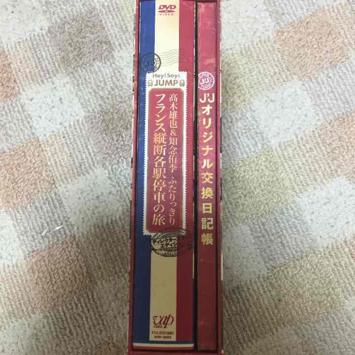 Hey!Say!JUMP DVD 取り置き