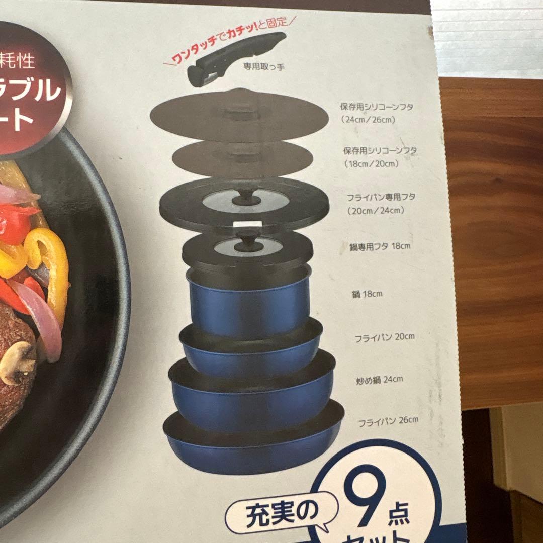 ★新品未使用★THERMOS 鍋・フライパンセット 9点セットガス火専用