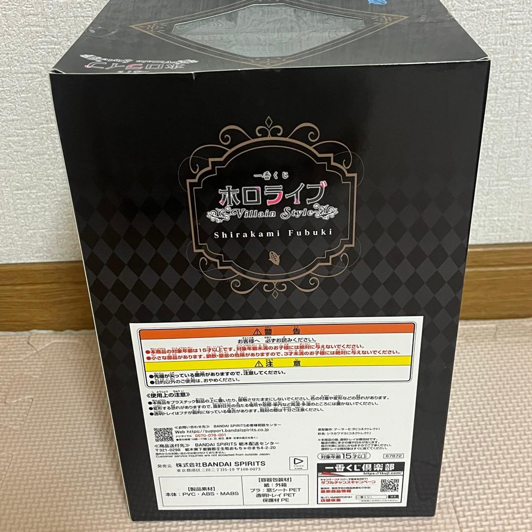 一番くじ ホロライブ Villan Style 白上フブキフィギュア