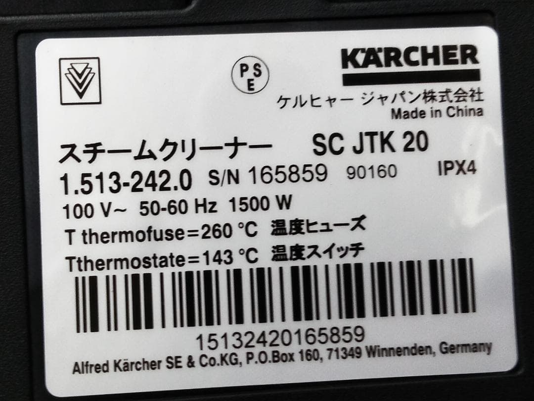 ケルヒャー スチームクリーナー SC JTK 20 1.513-242.0□
