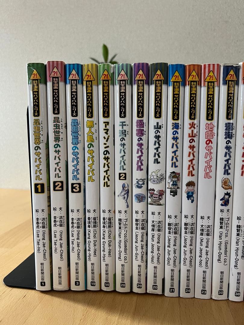 科学漫画サバイバルシリーズ 20巻セット　A