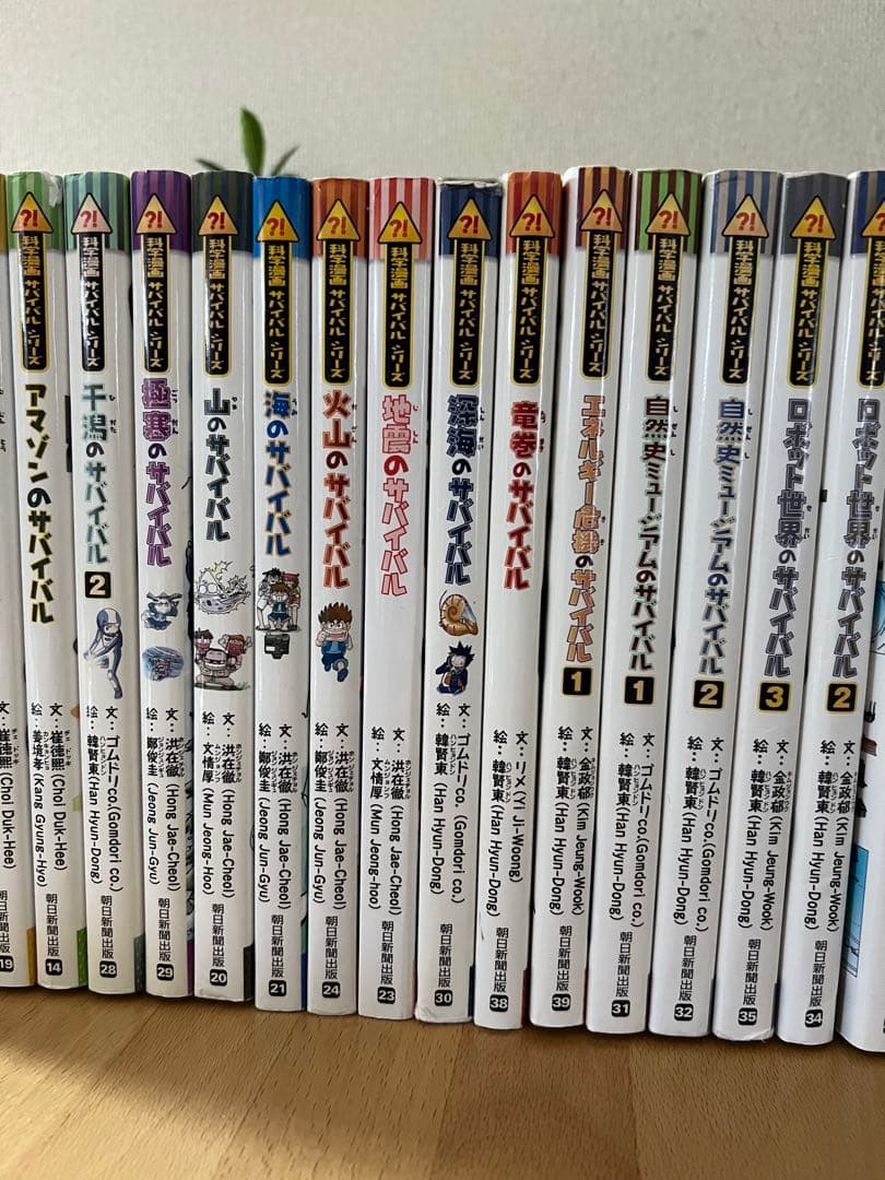 科学漫画サバイバルシリーズ 20巻セット　A