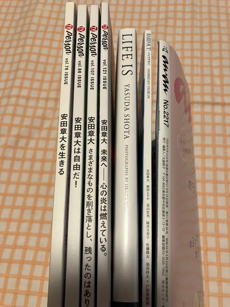【安田章大7冊】 写真集、anan、BARFOUT、TVガイドPERSON4冊