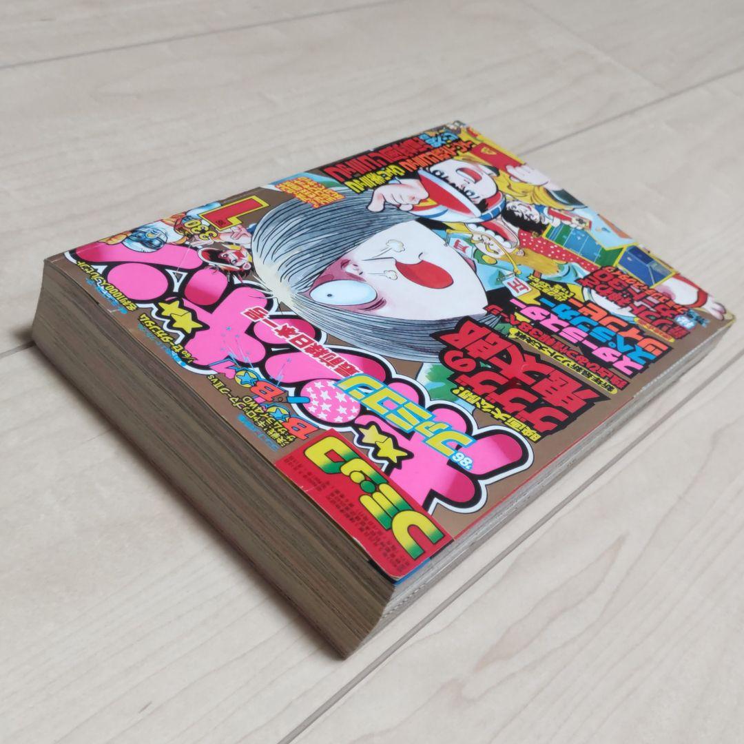 コミックボンボン 1986年1月号