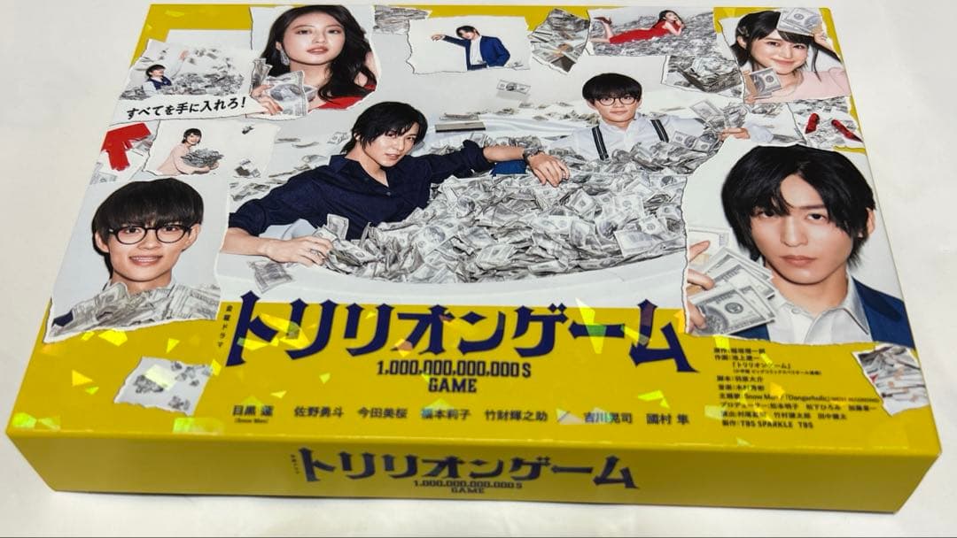 ドラマ「トリリオンゲーム」 DVD6枚組 目黒蓮