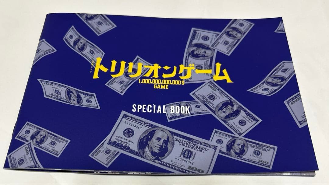 ドラマ「トリリオンゲーム」 DVD6枚組 目黒蓮