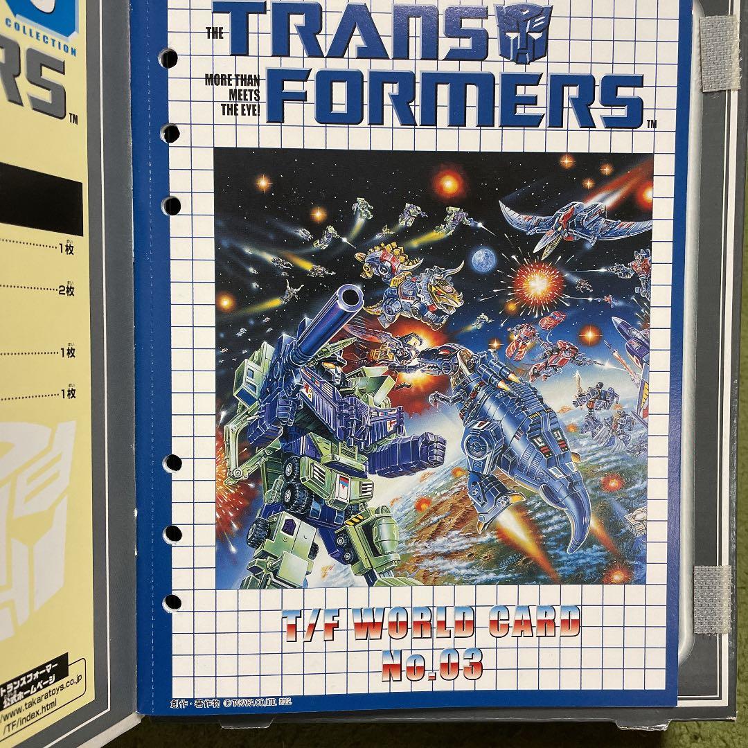トランスフォーマーコレクション3