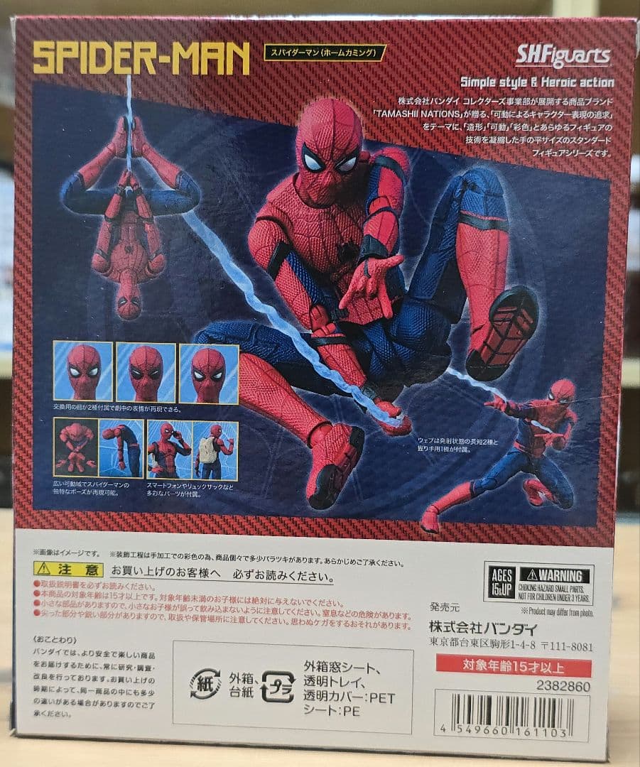BANDAI SHFiguarts スパイダーマン ホームカミング