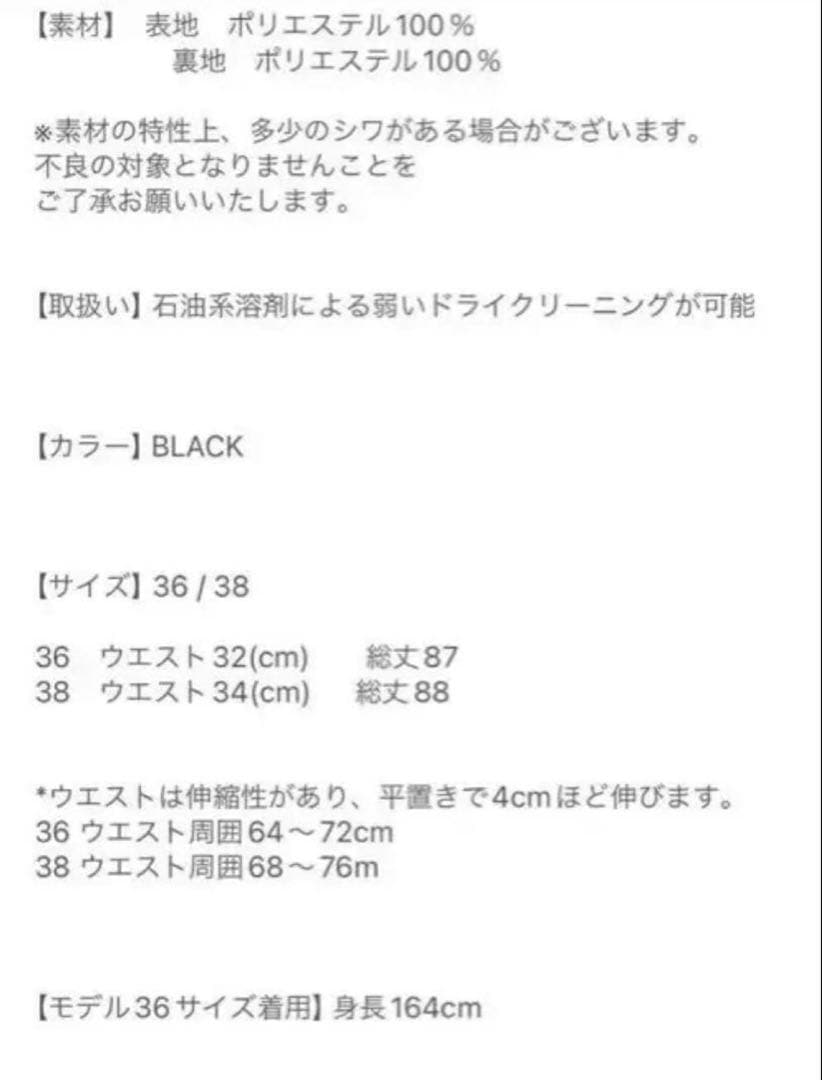 シソラス　akko3839コラボ　オーガンジー　ロングスカート　黒　Mサイズ
