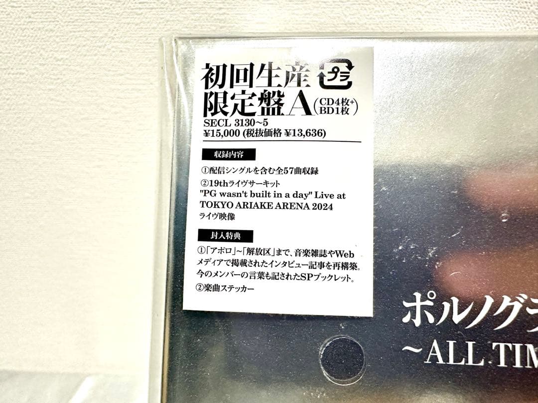 ポルノグラフィティALLTIMESINGLES〜初回生産限定盤CD+BD 巾着付
