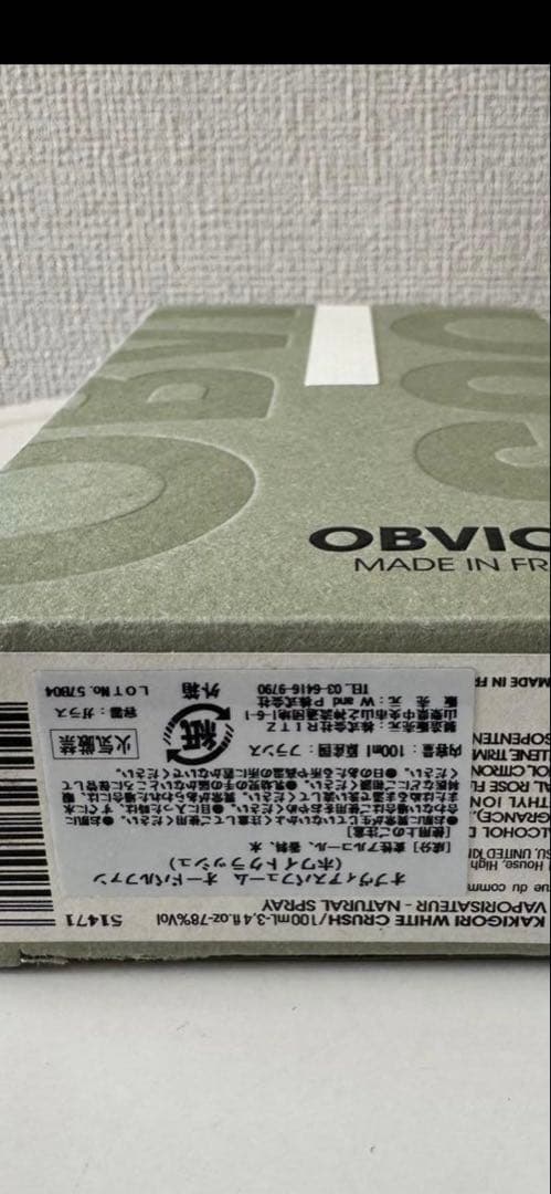 p*n様 OBVIOUS WHITE CRUSH 香水 ユニセックス