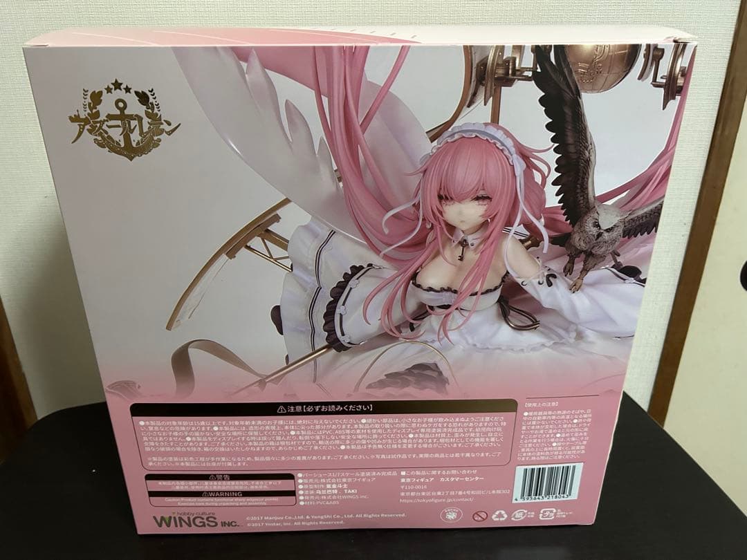 アズールレーン　パーシュース　1/7 フェギュア