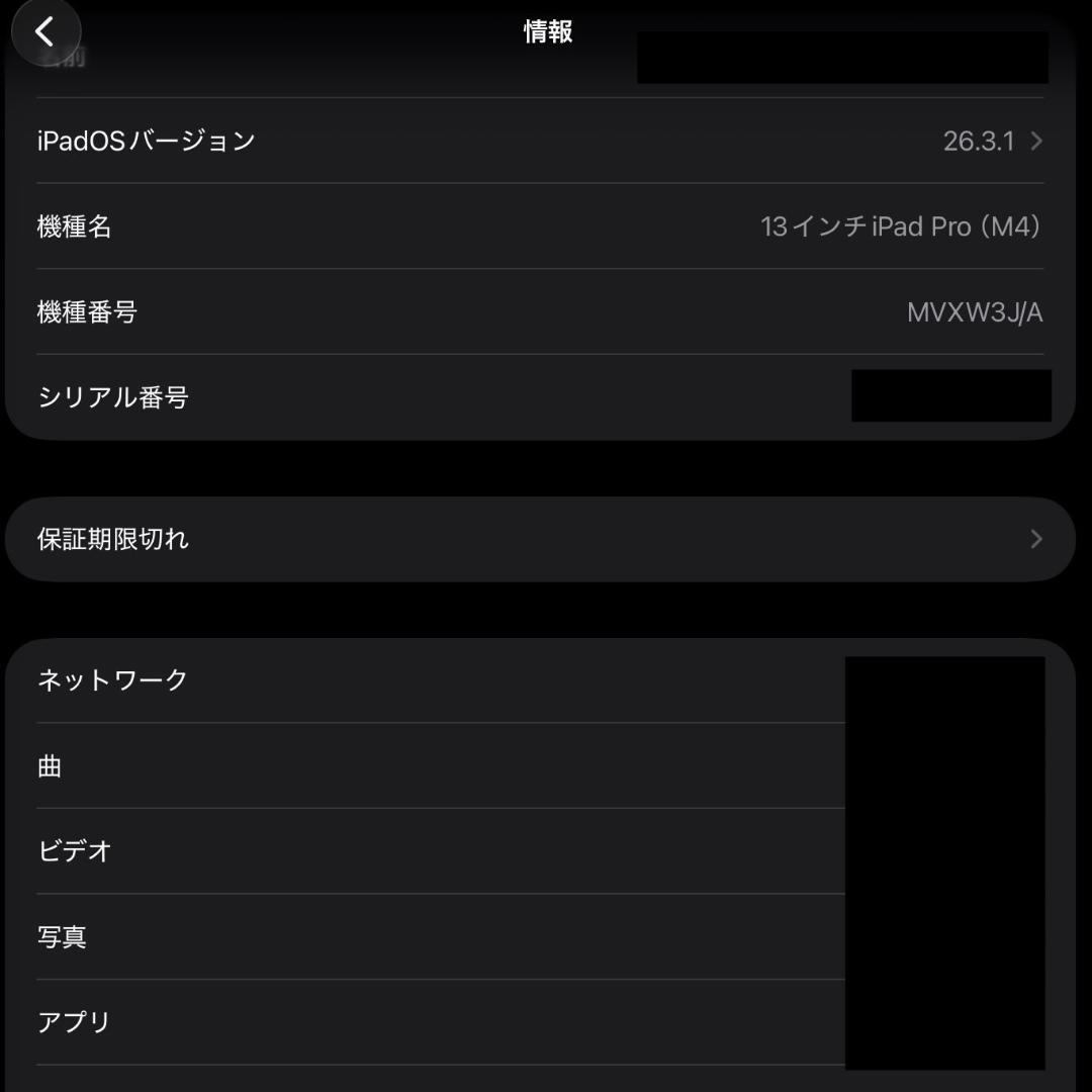iPad Pro 13 M4 1TB セルラー MagicKeyboard US