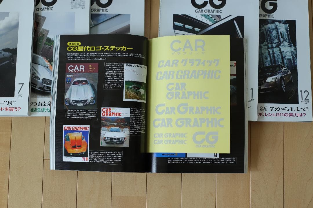 CAR GRAPHIC カーグラフィック 2008年1月号から12月号（12冊）