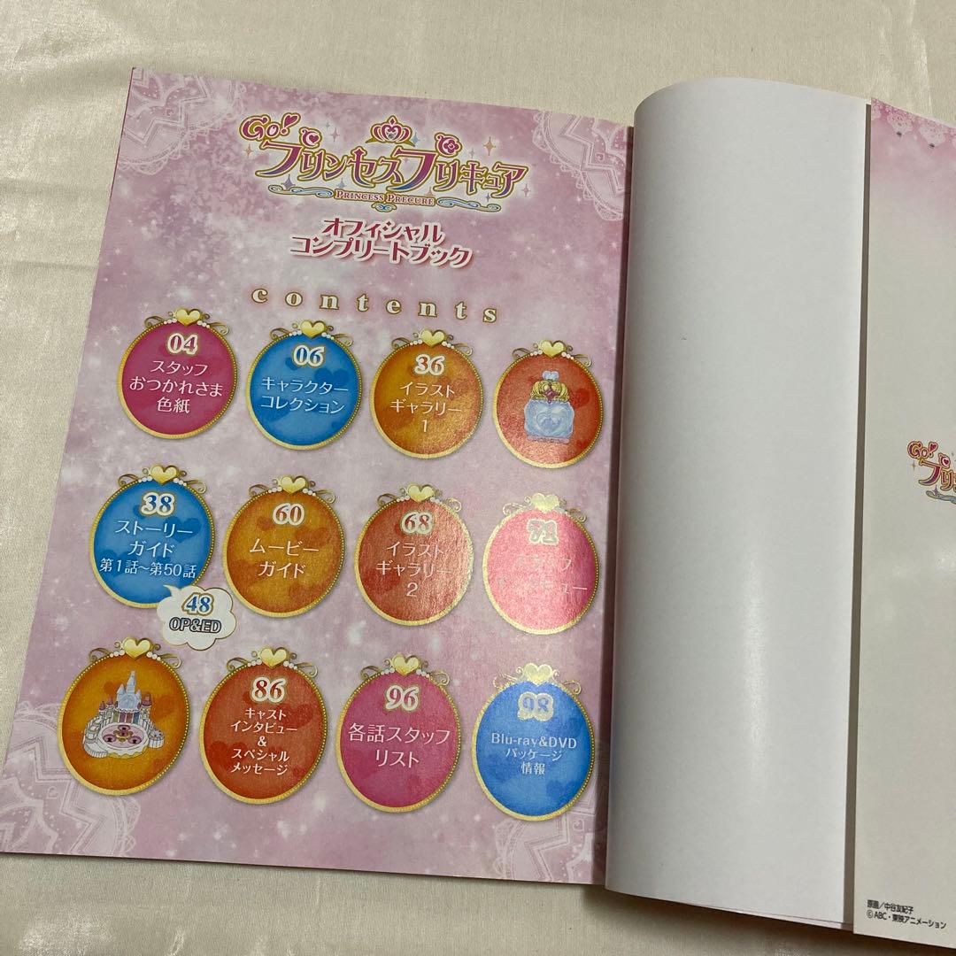 プリキュア CD & オフィシャルコンプリートブック セット