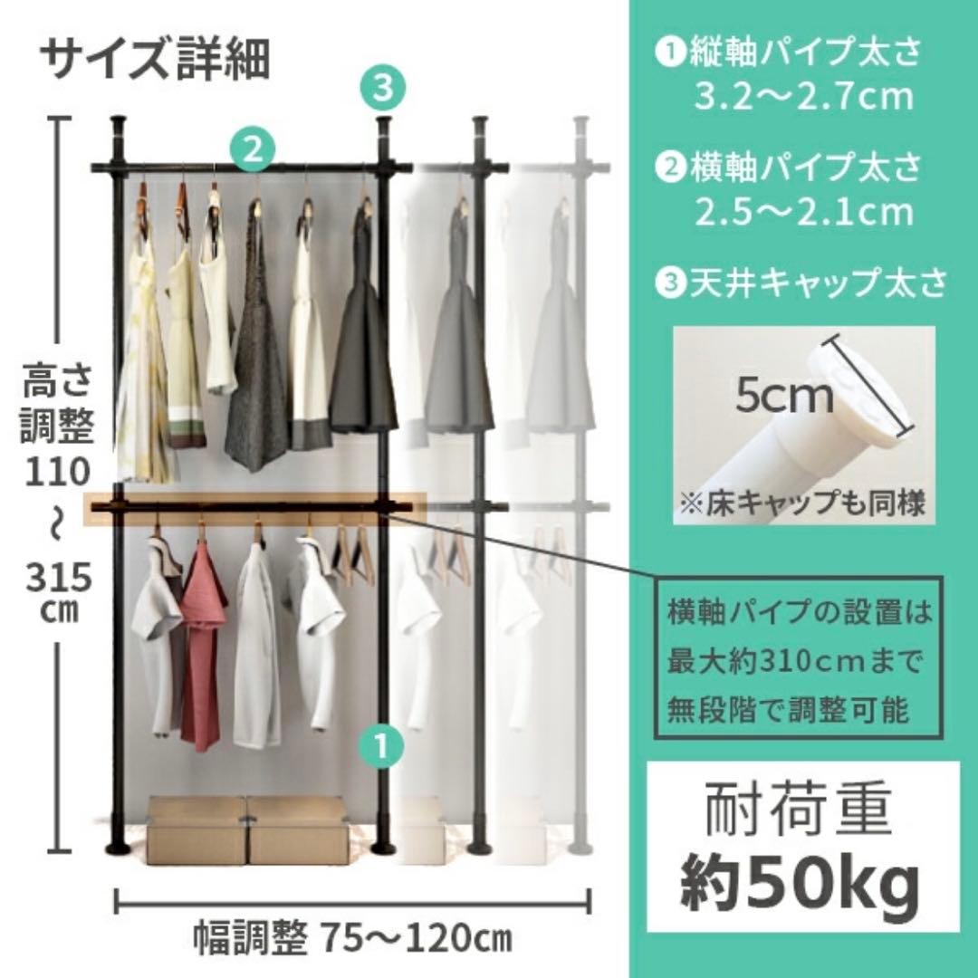 突っ張り棒 ハンガーラック