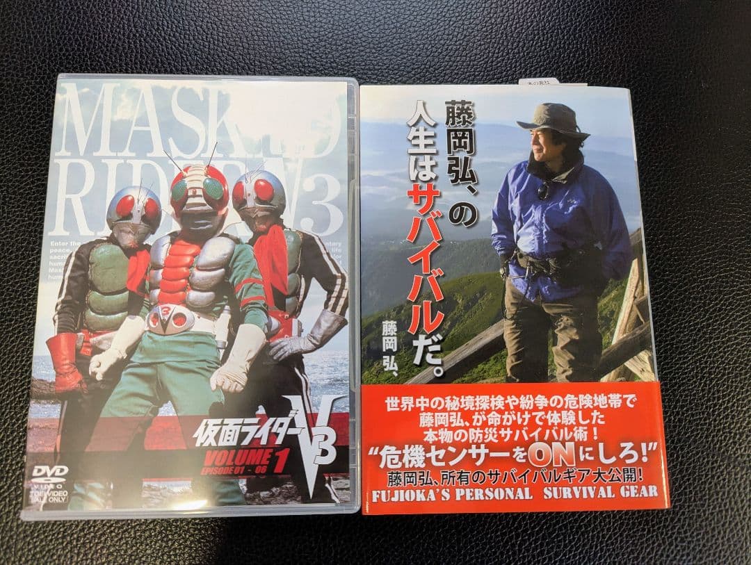 仮面ライダーV3 DVD宮内洋サイン入り＋藤岡弘サイン本