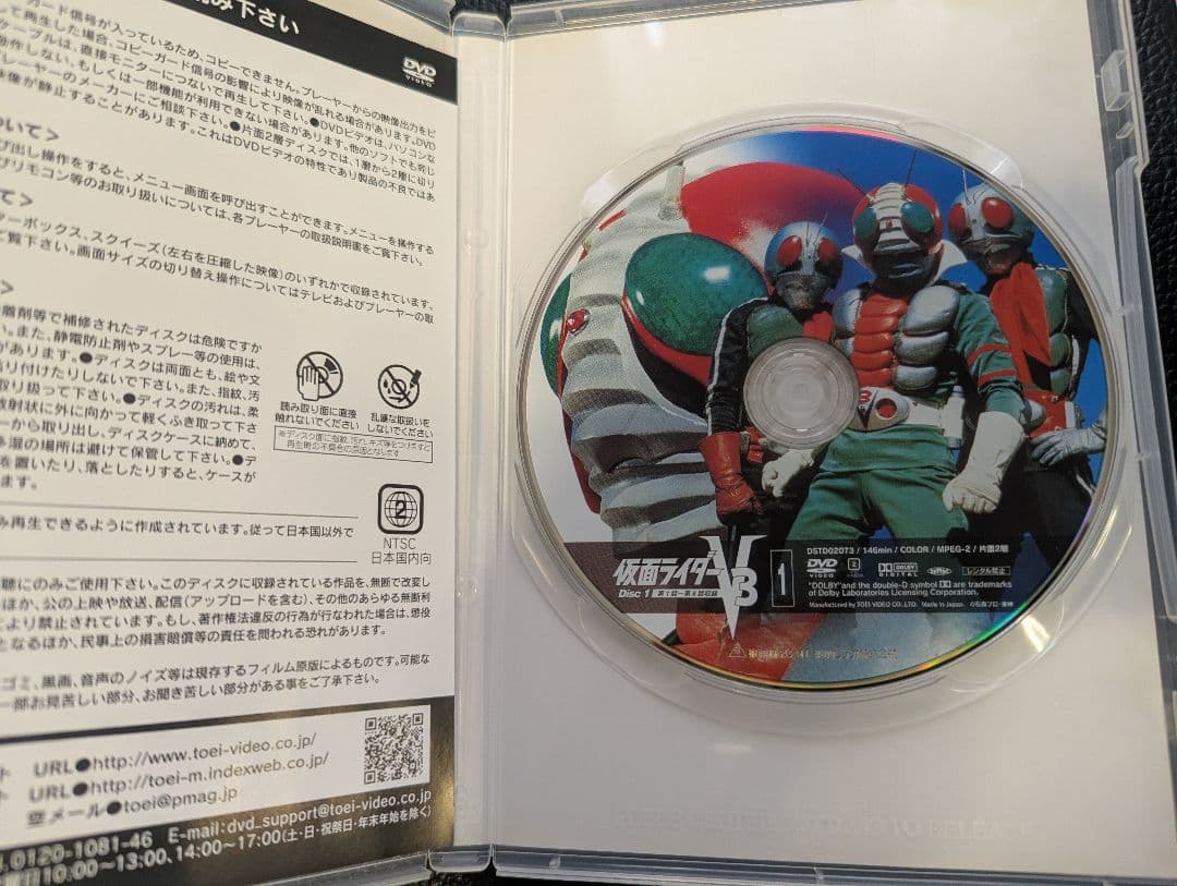 仮面ライダーV3 DVD宮内洋サイン入り＋藤岡弘サイン本