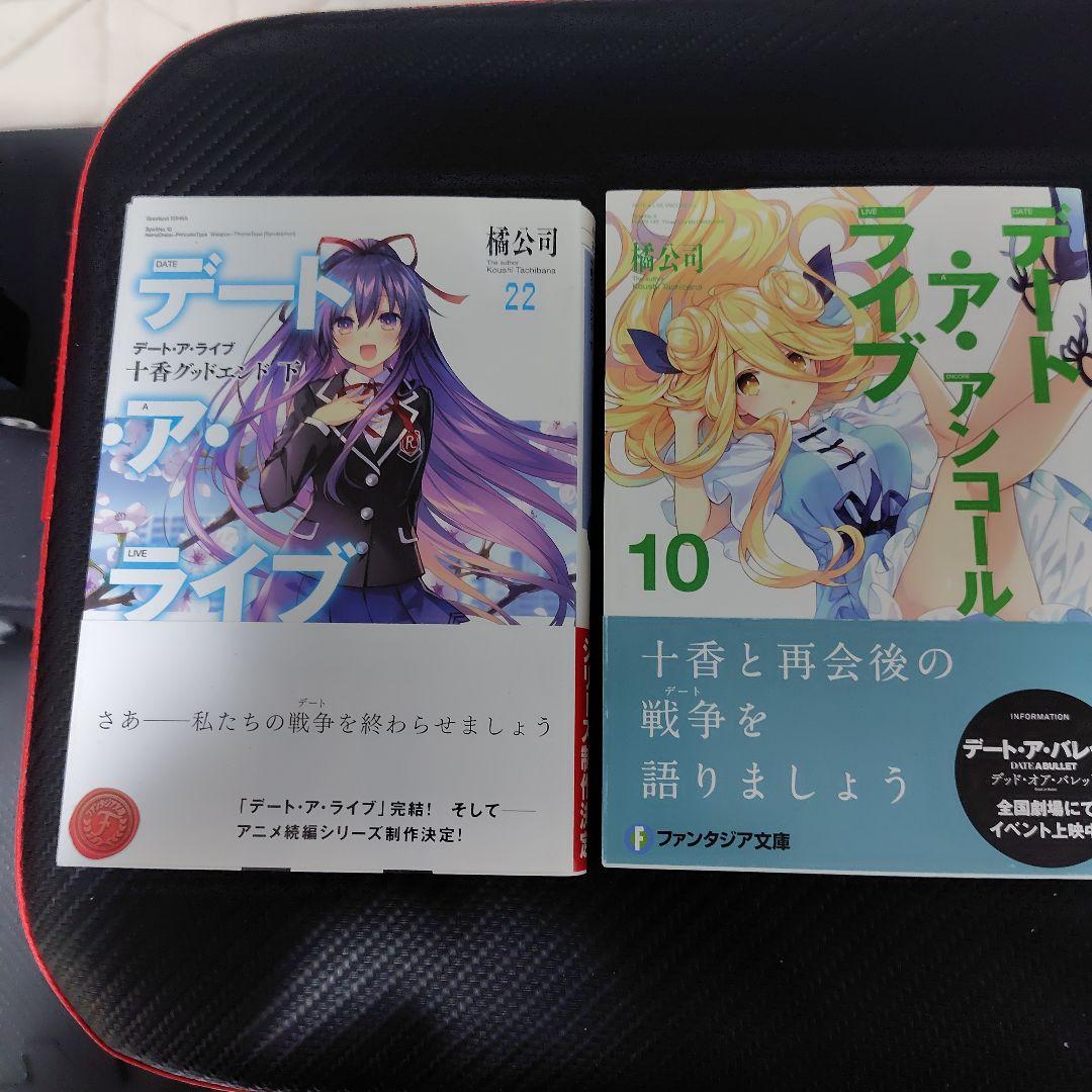 デート・ア・ライブ全巻セット　＋　おまけ7冊　＋　Blu-ray2枚