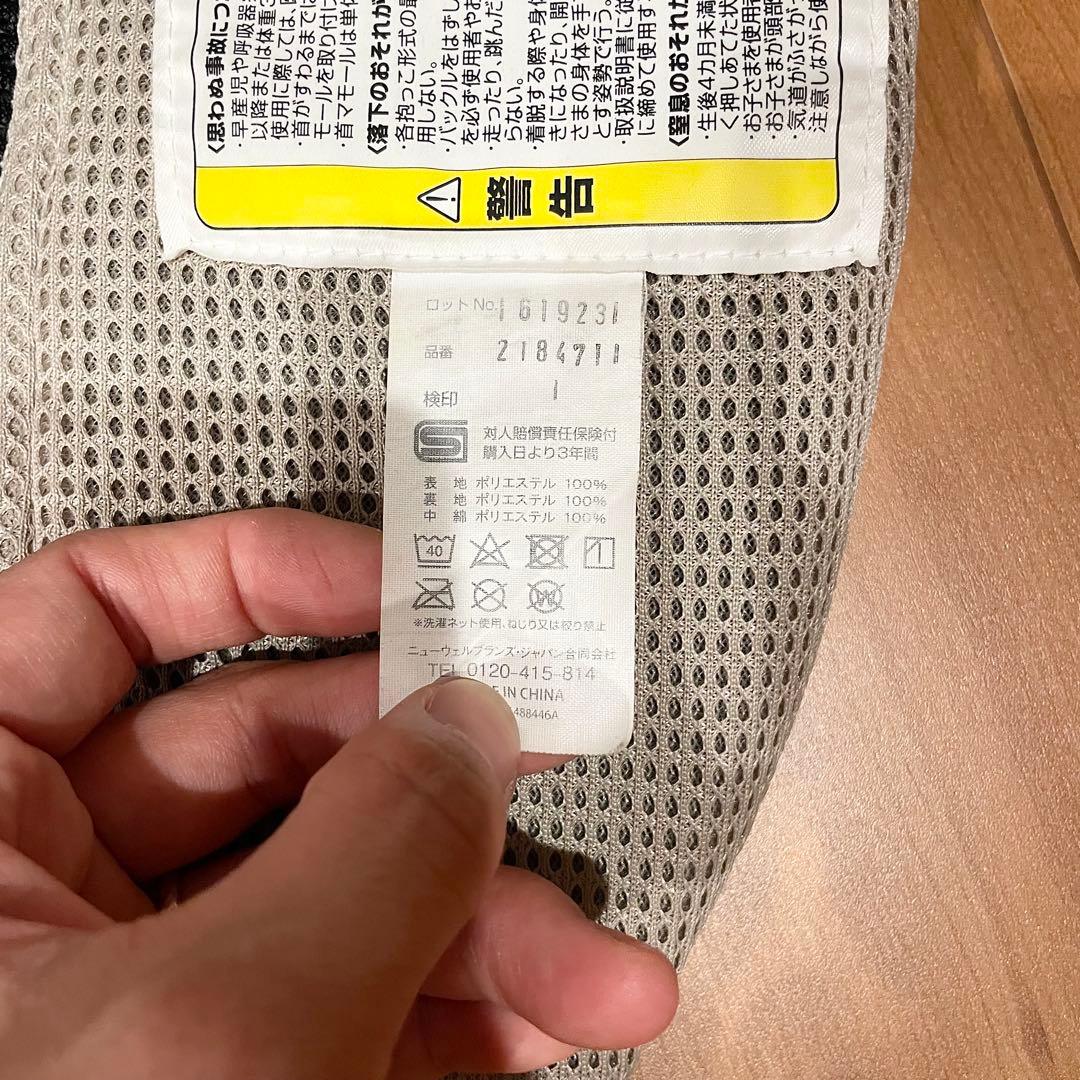 アップリカ　ラクリス ベージュ 抱っこ紐 アカチャンホンポ限定色